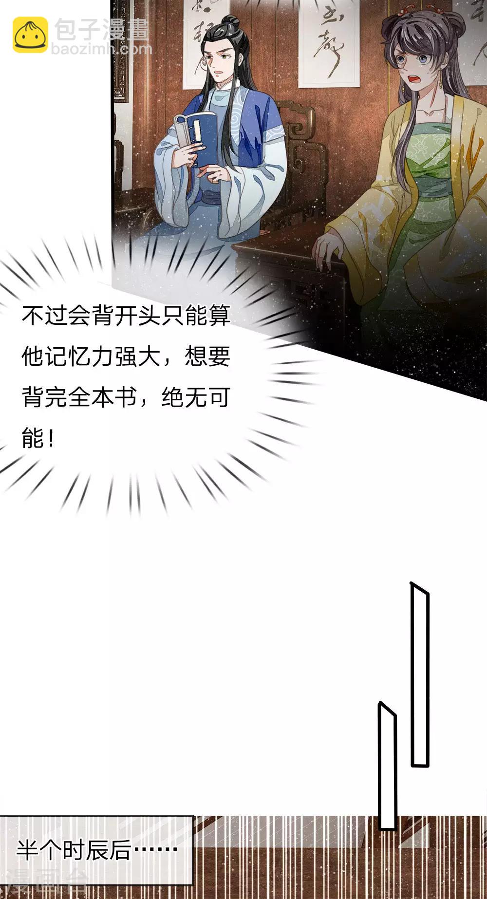 第24话 鬼才啊鬼才9