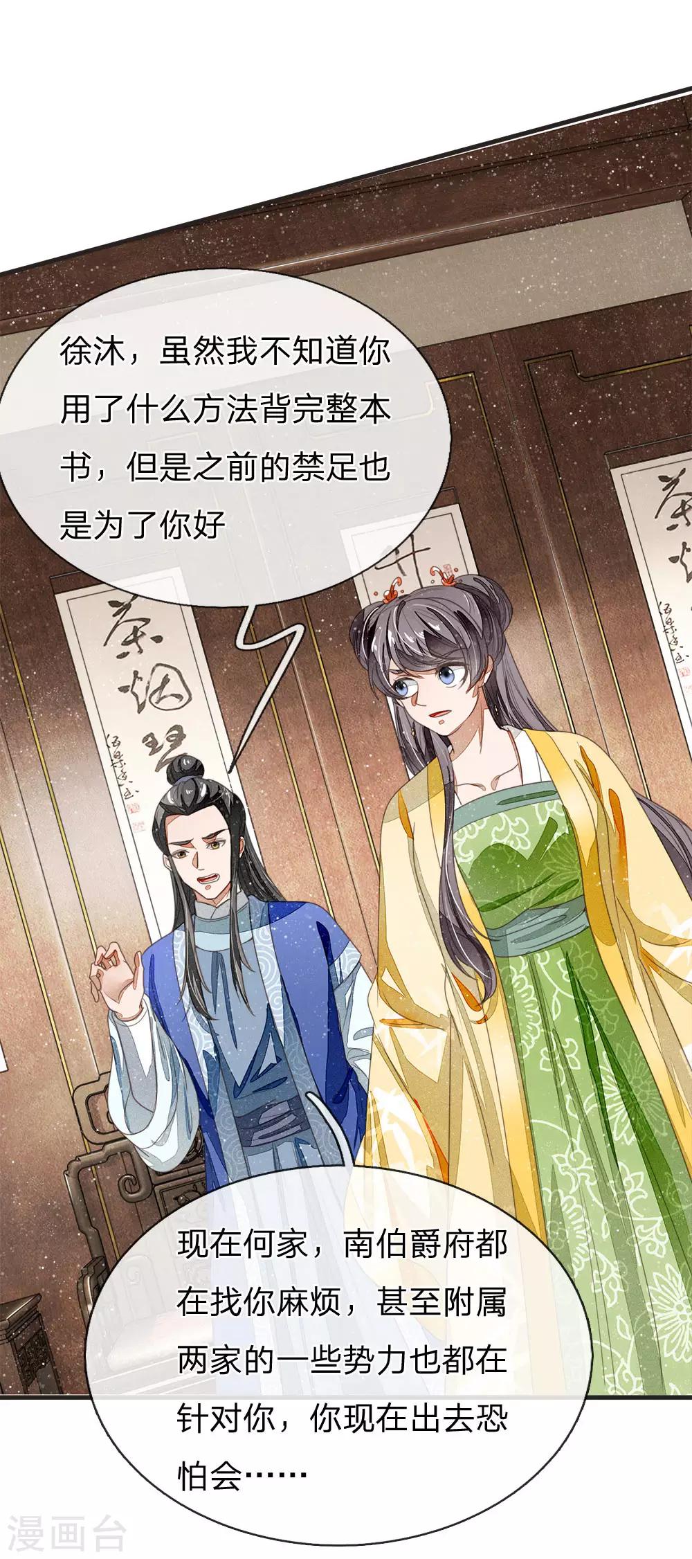 第25话 都给我学狗叫0