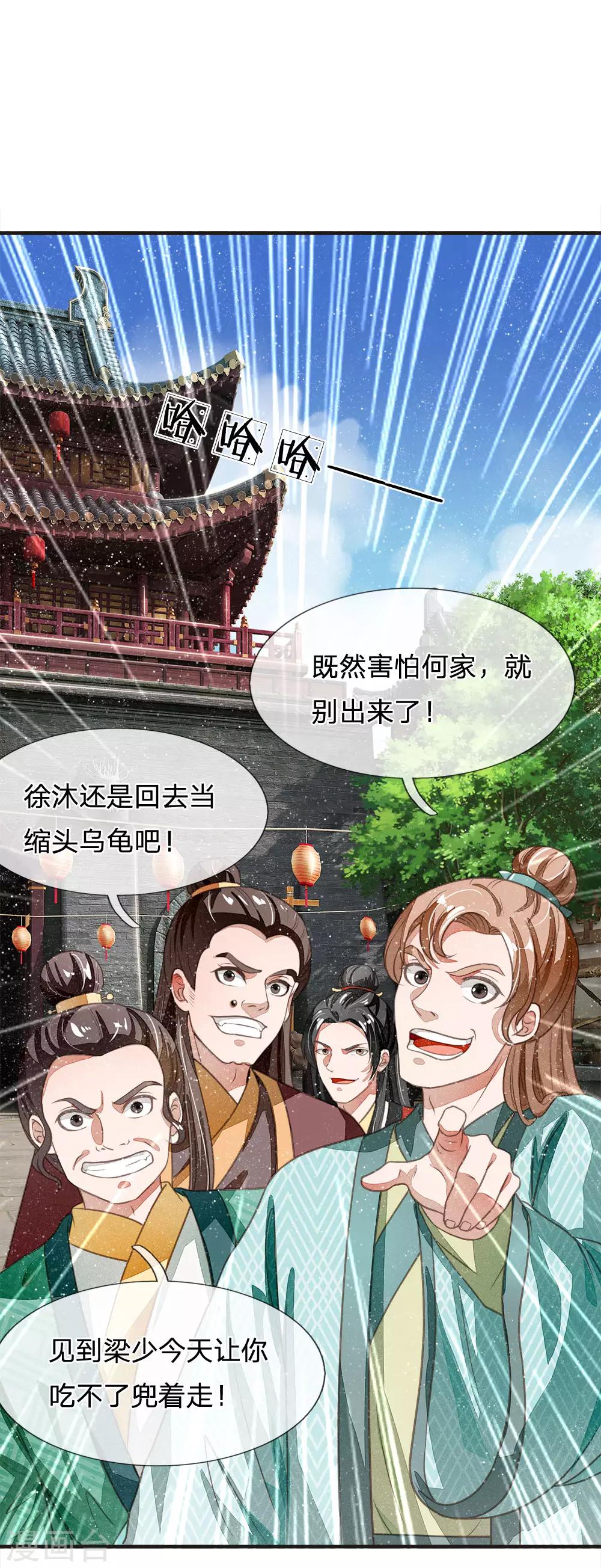 第25话 都给我学狗叫8