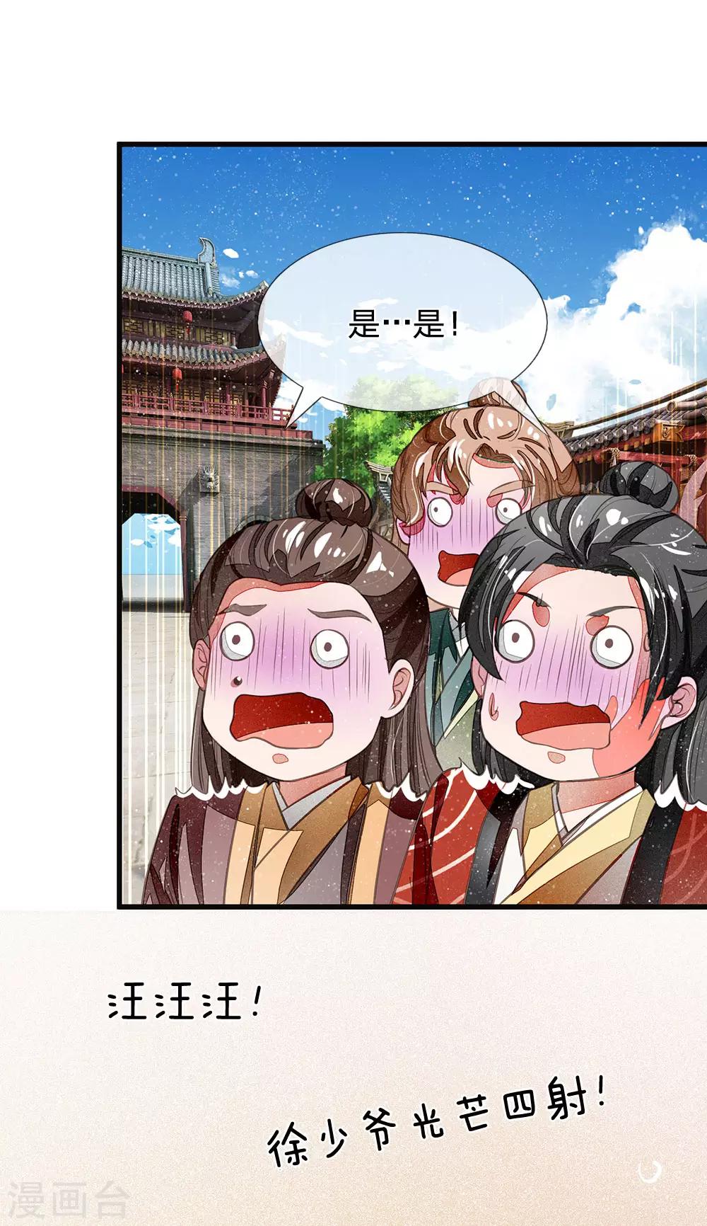 第27话 南伯爵府的阴谋0