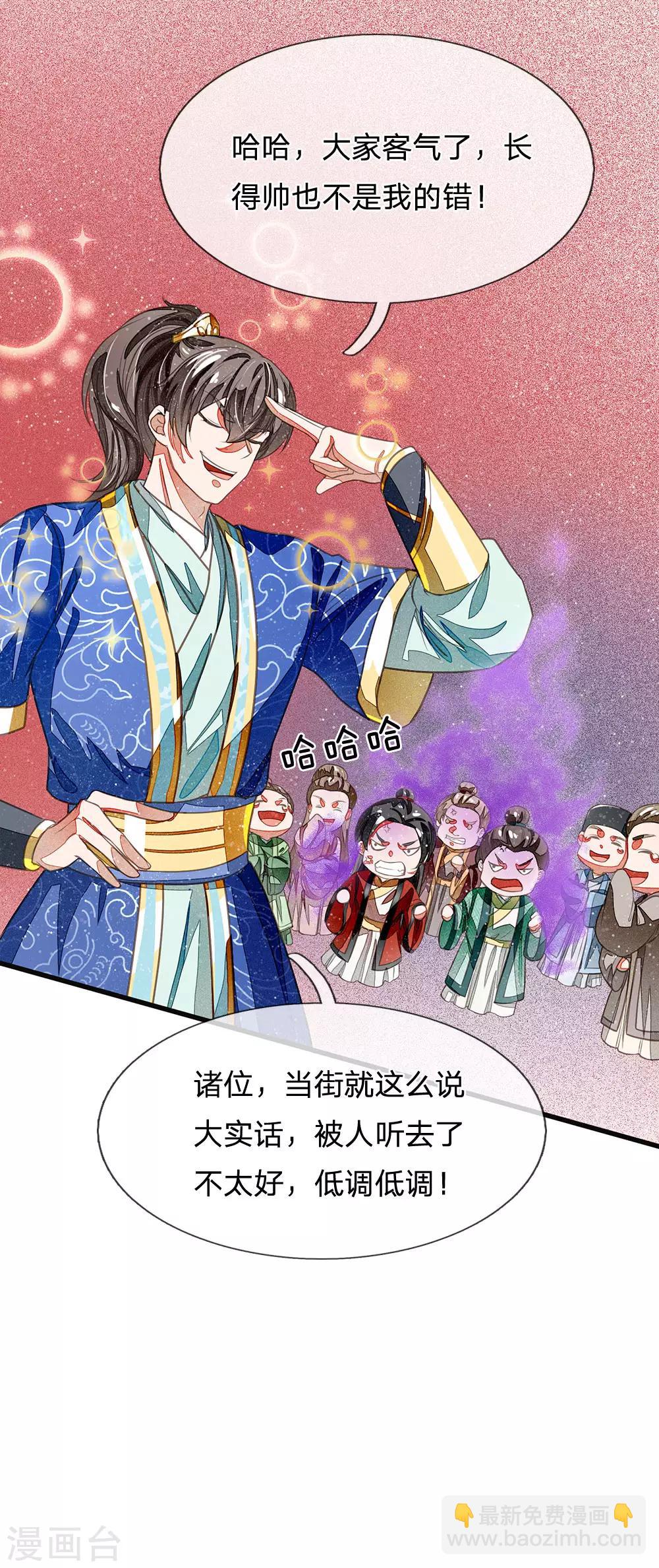 第27话 南伯爵府的阴谋3