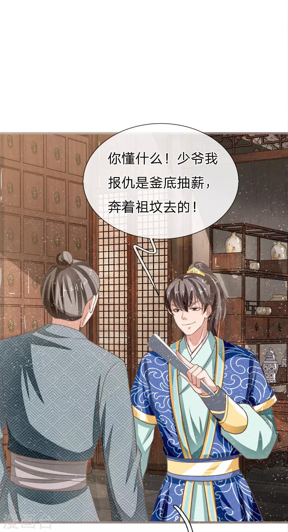 第33话 巧遇陈金发10