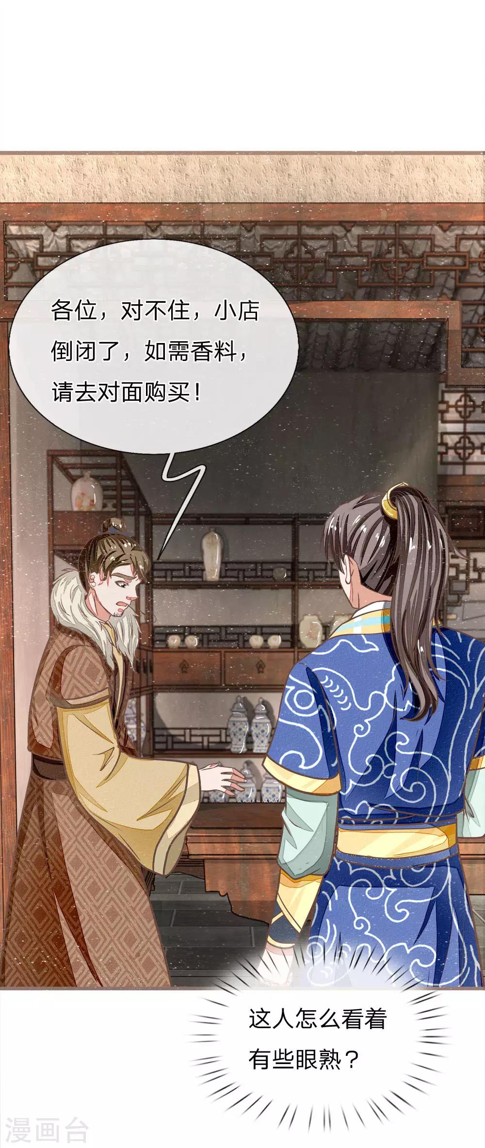 第33话 巧遇陈金发13