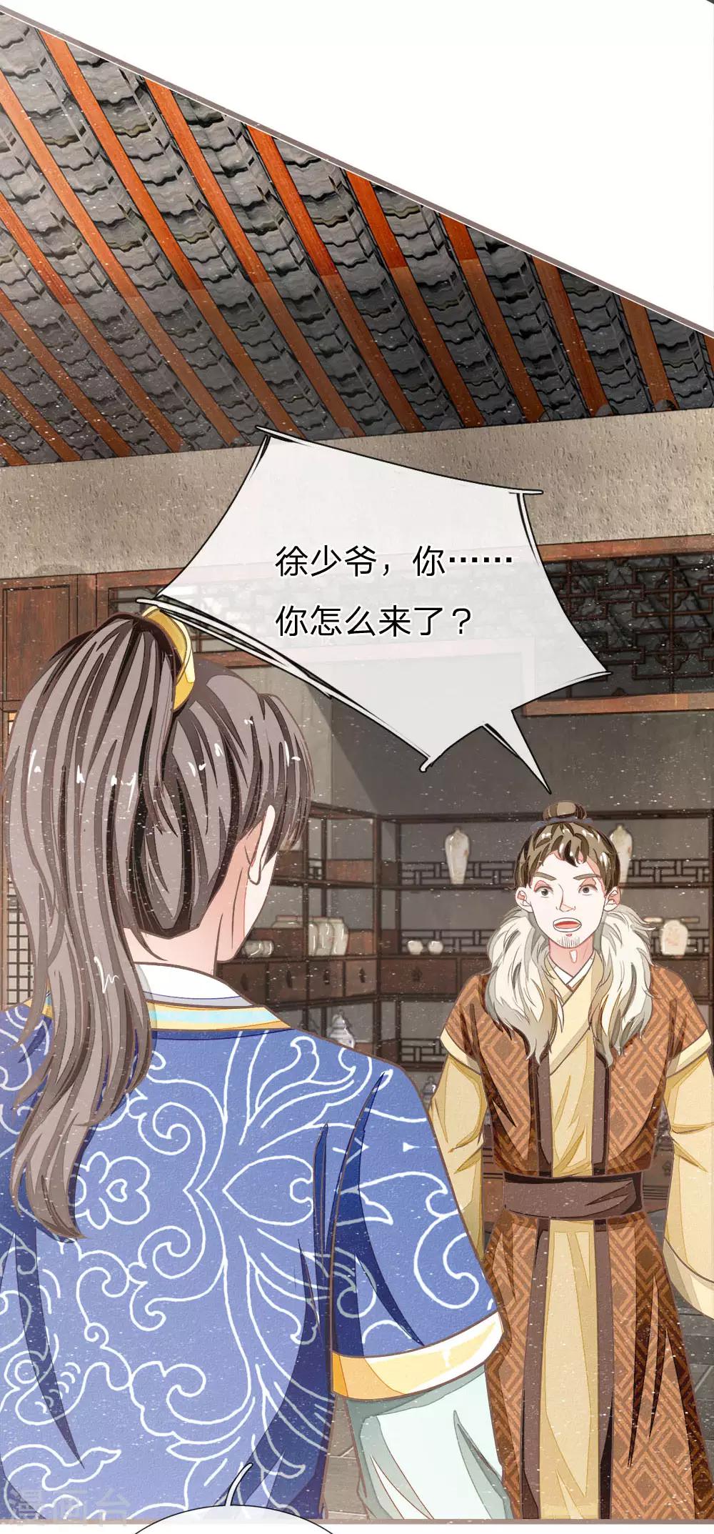 第33话 巧遇陈金发15
