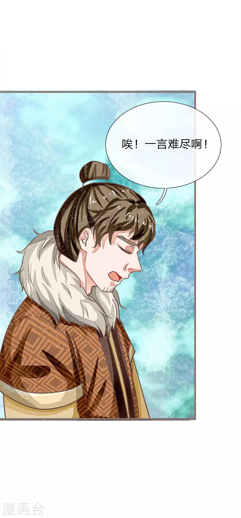 第33话 巧遇陈金发17