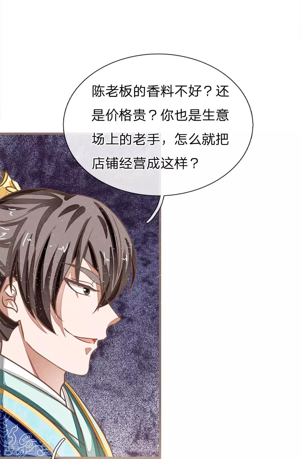 第33话 巧遇陈金发19
