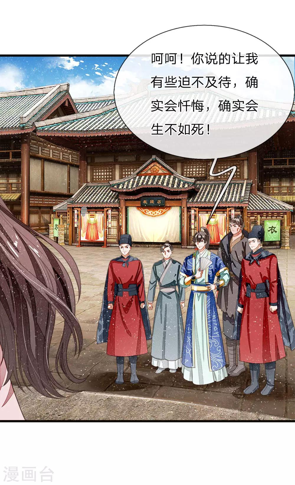 第33话 巧遇陈金发2