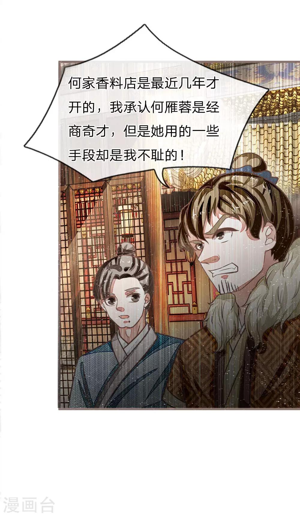 第33话 巧遇陈金发21