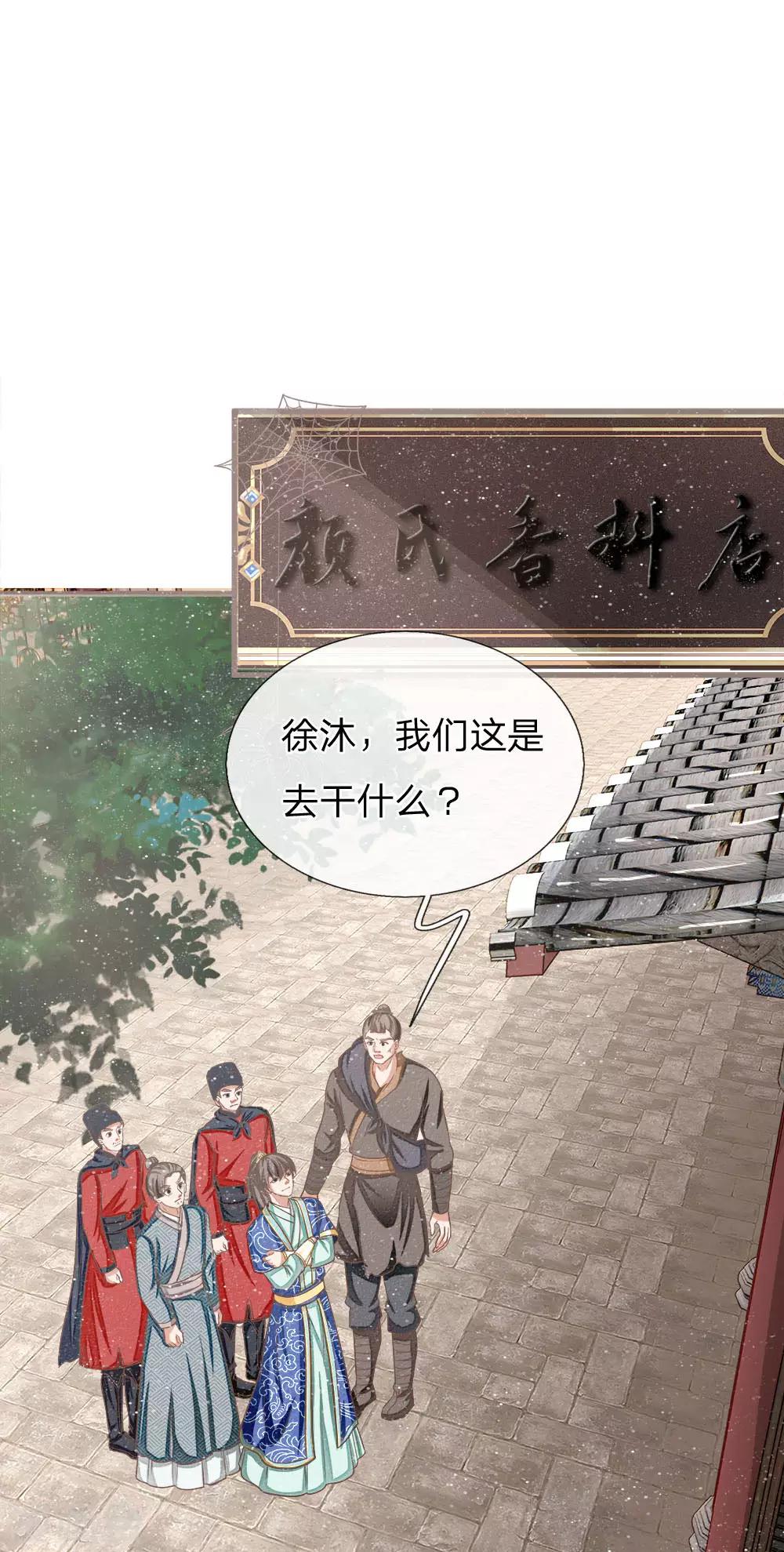 第33话 巧遇陈金发4