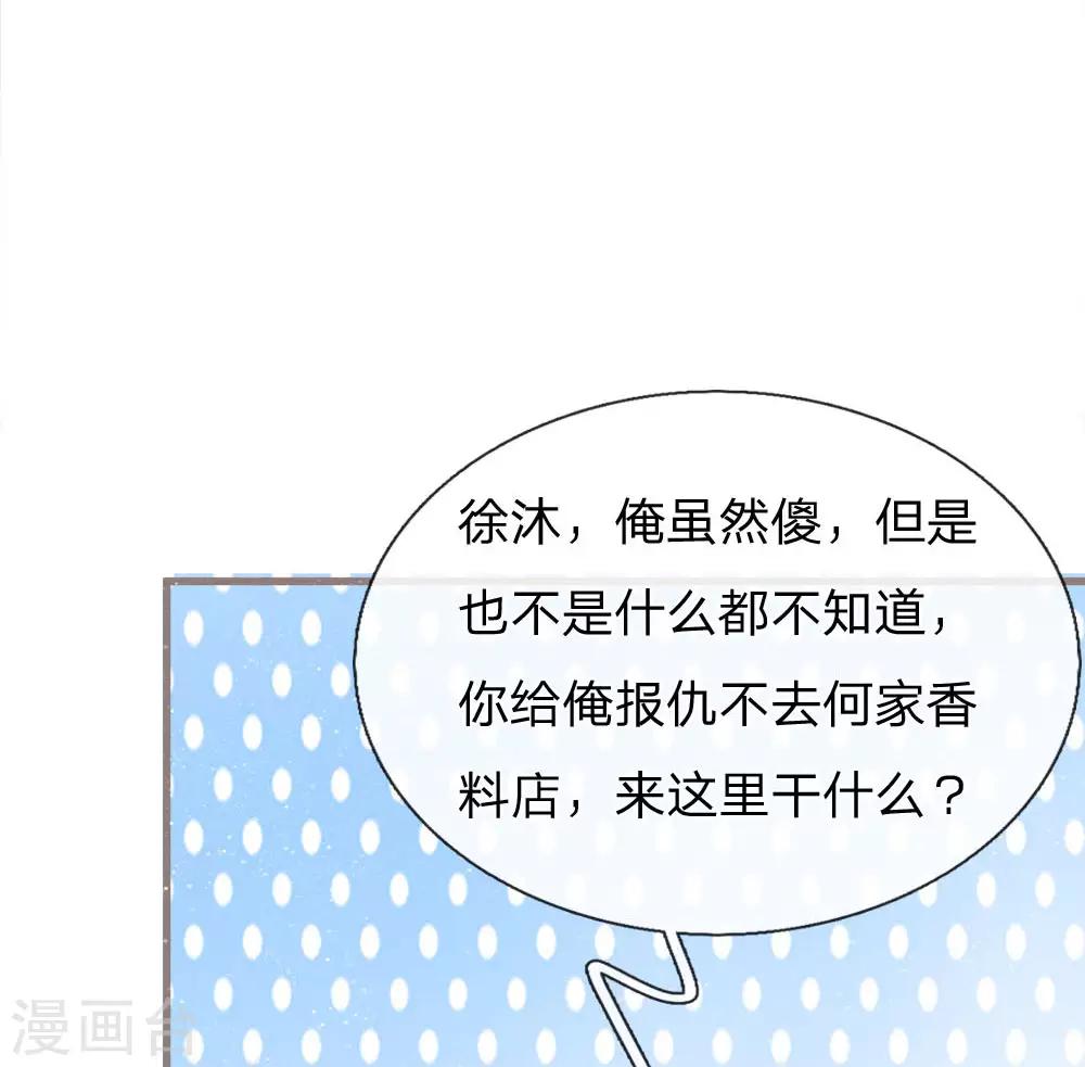 第33话 巧遇陈金发7