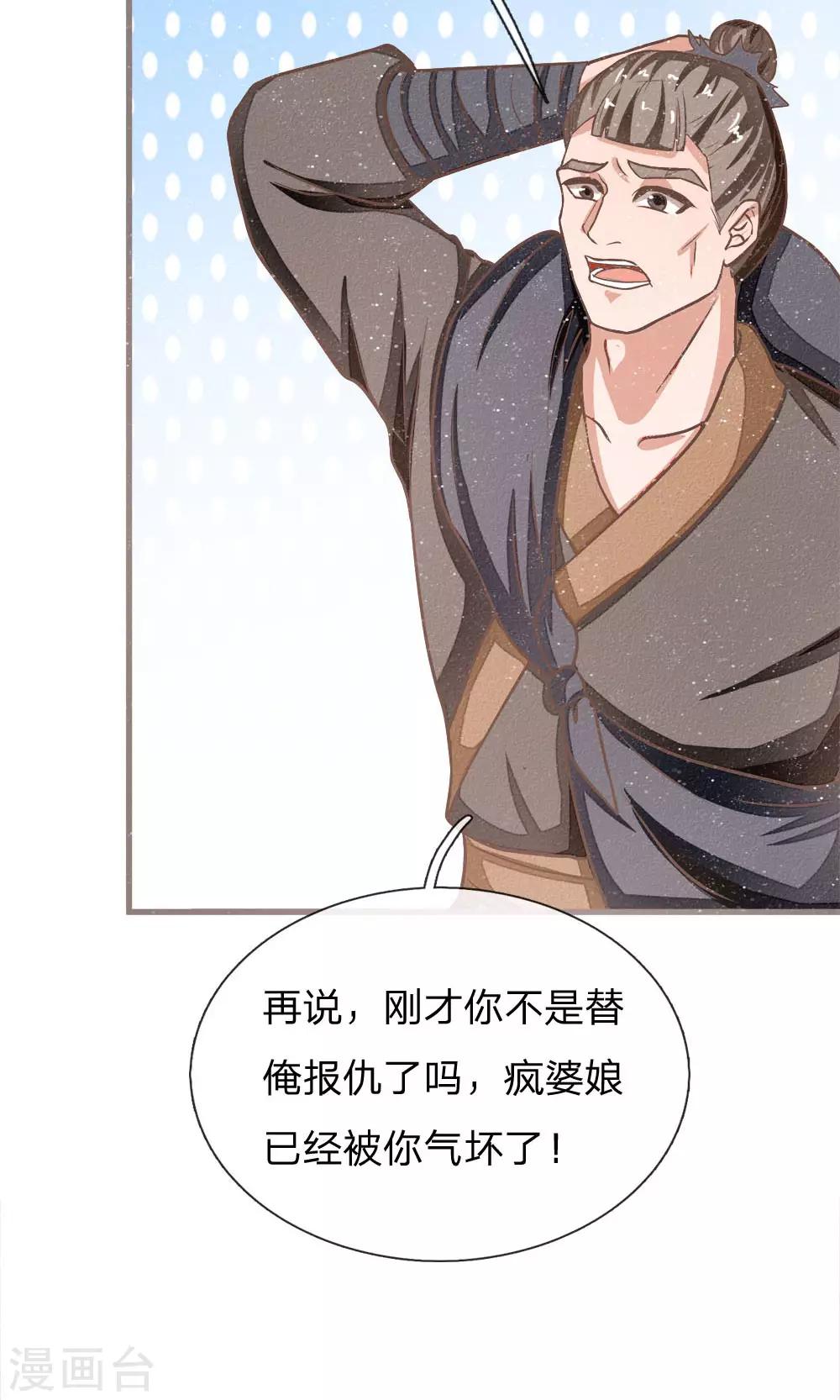 第33话 巧遇陈金发8
