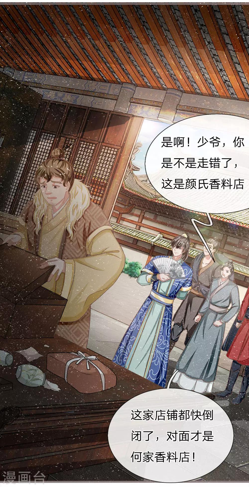 第33话 巧遇陈金发9