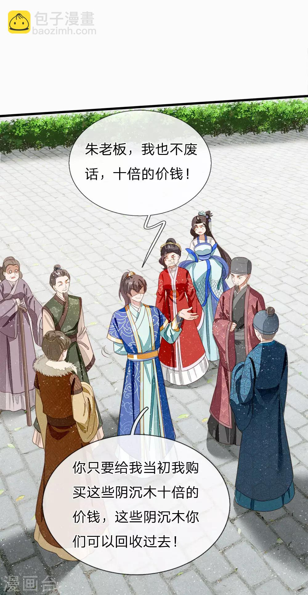 第39话 赚了十个徐家！11