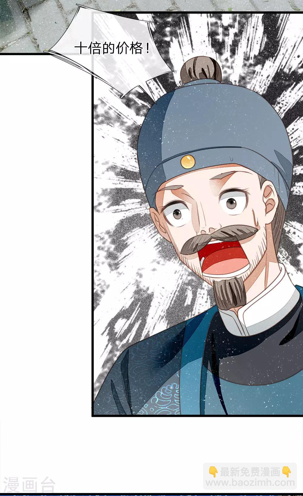 第39话 赚了十个徐家！12