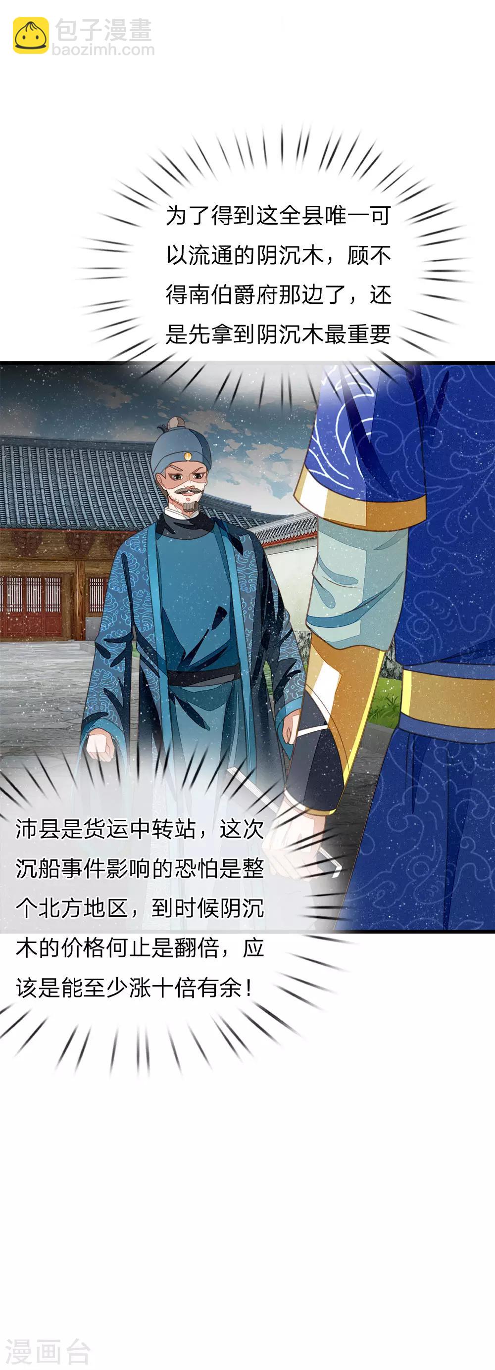 第39话 赚了十个徐家！3