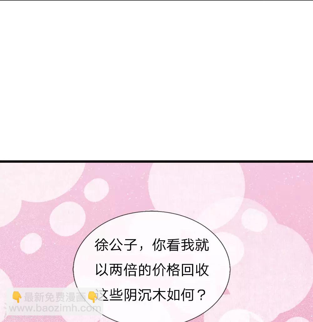 第39话 赚了十个徐家！7