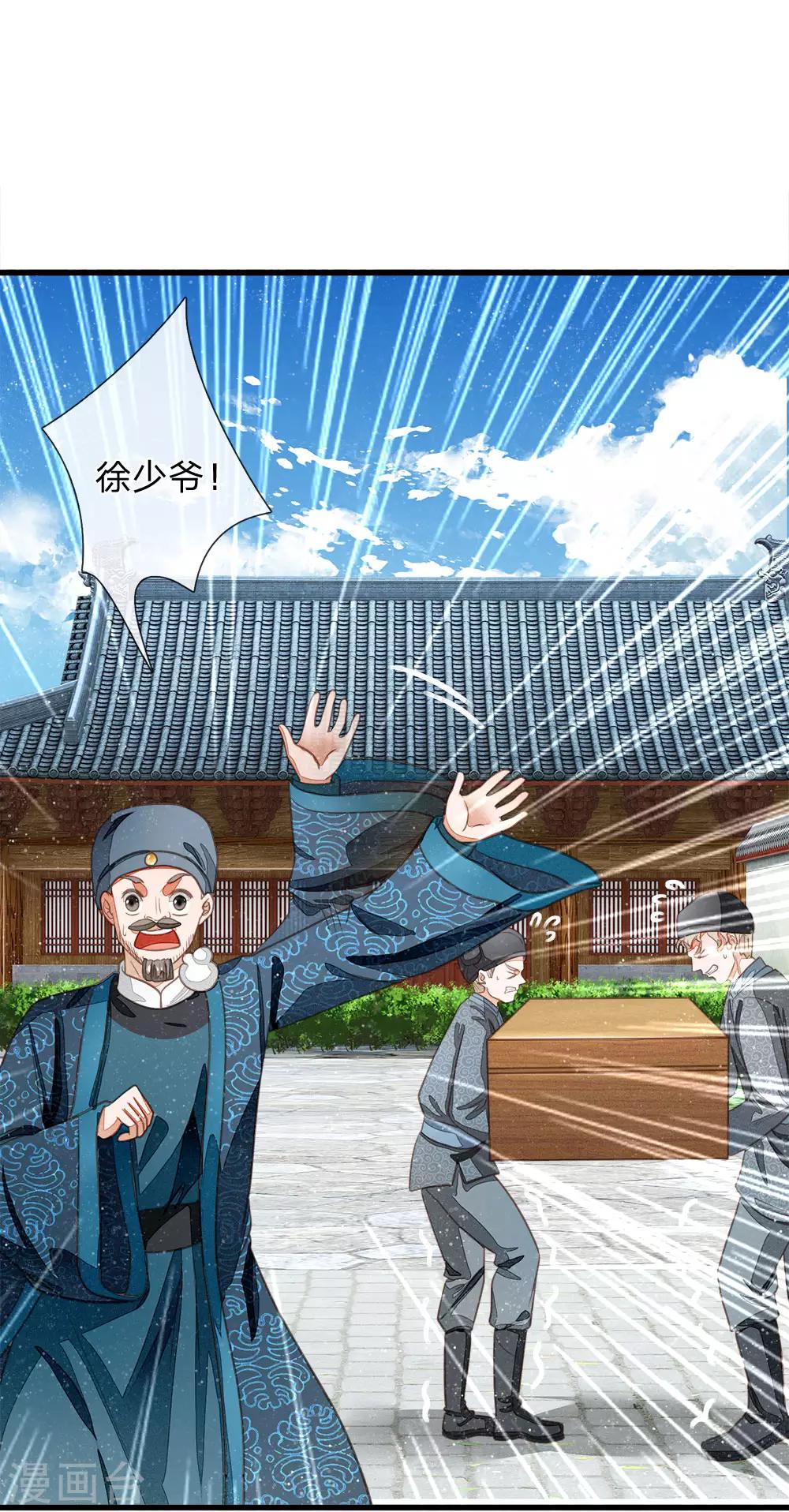 第41话 我真是个经商天才0