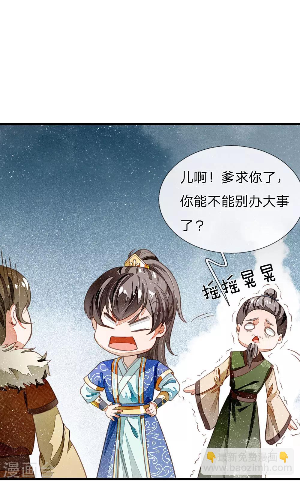 第41话 我真是个经商天才13