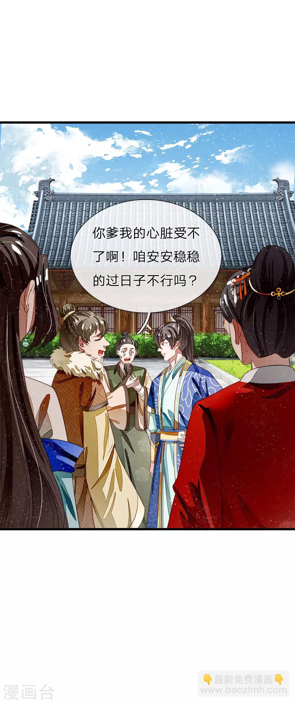第41话 我真是个经商天才14