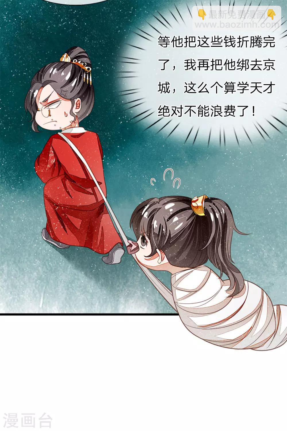 第41话 我真是个经商天才16