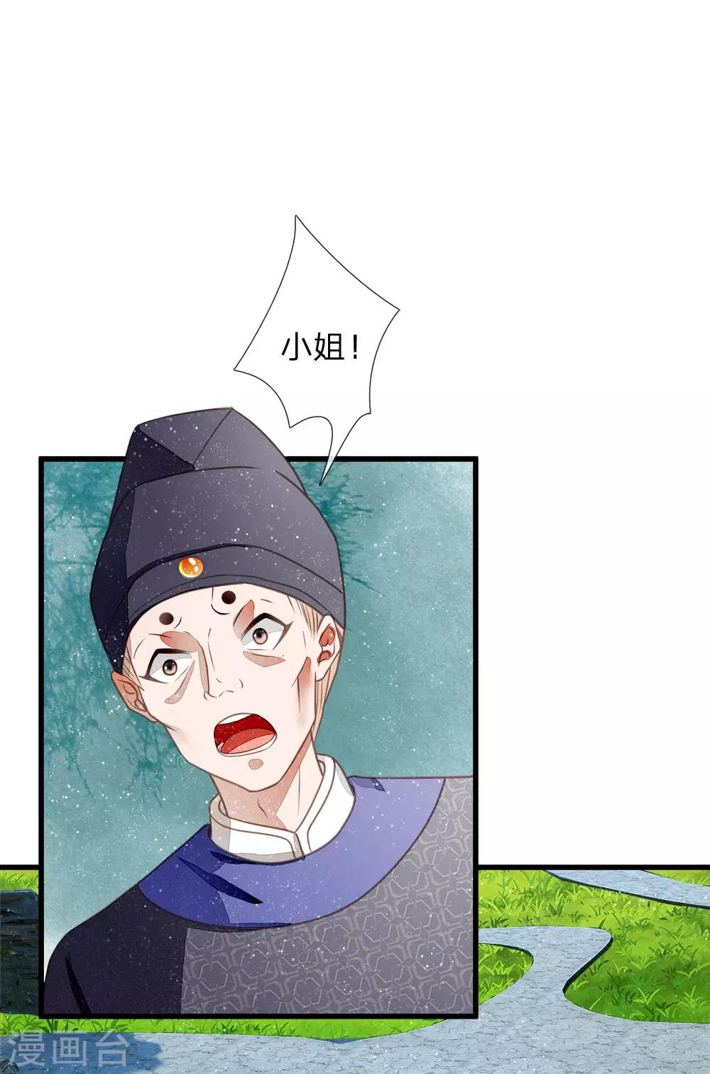 第45话 恭迎公主殿下0