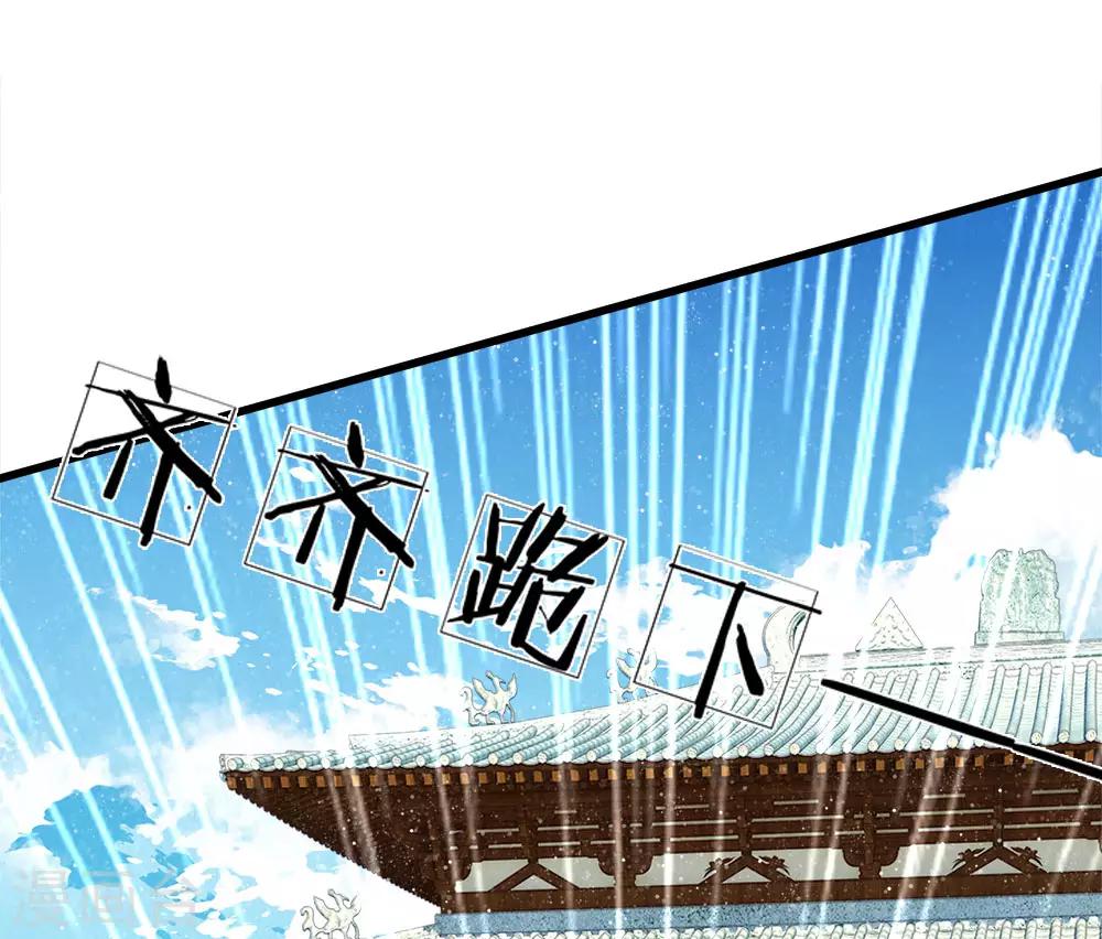 第45话 恭迎公主殿下11