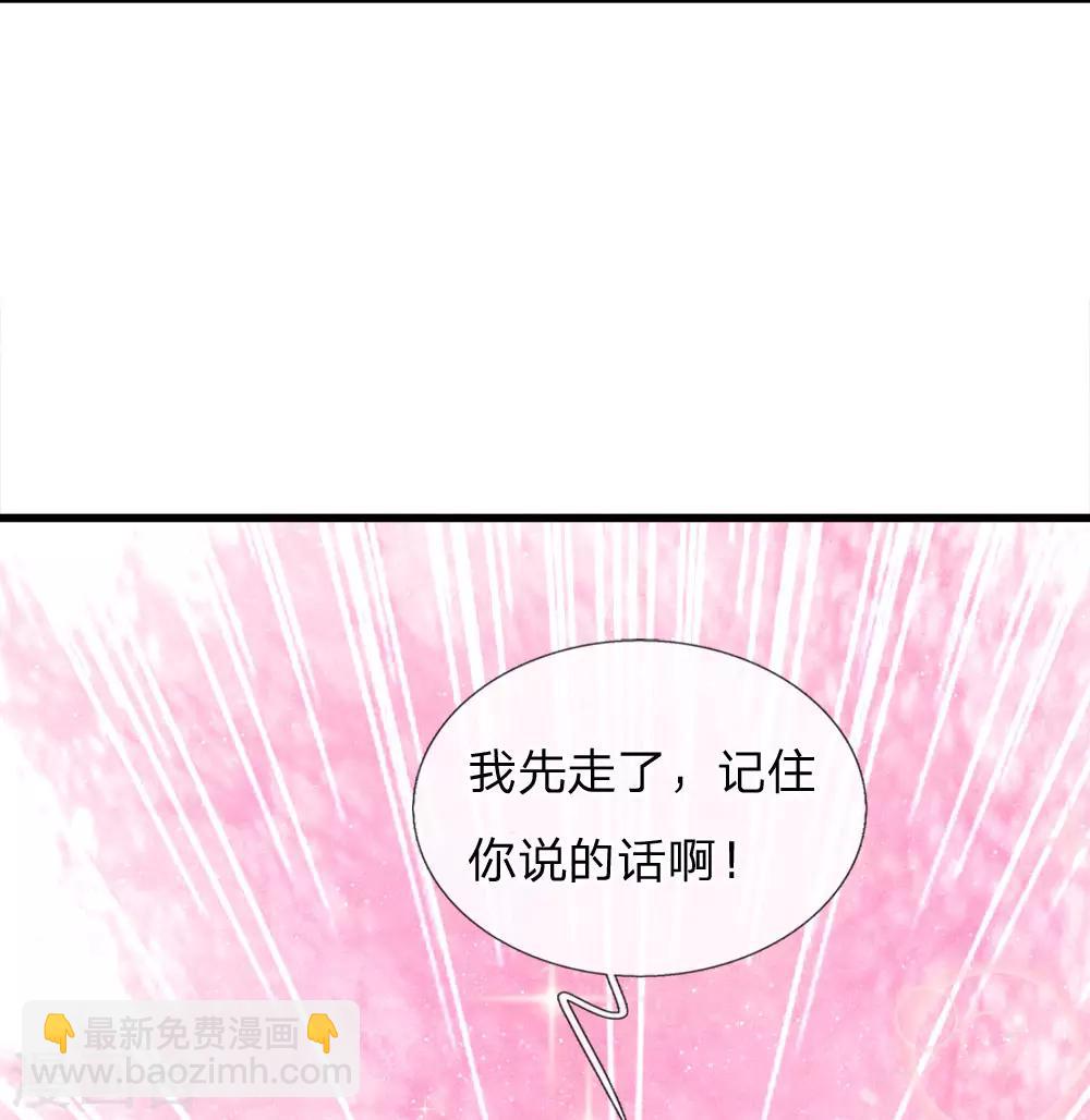 第45话 恭迎公主殿下2