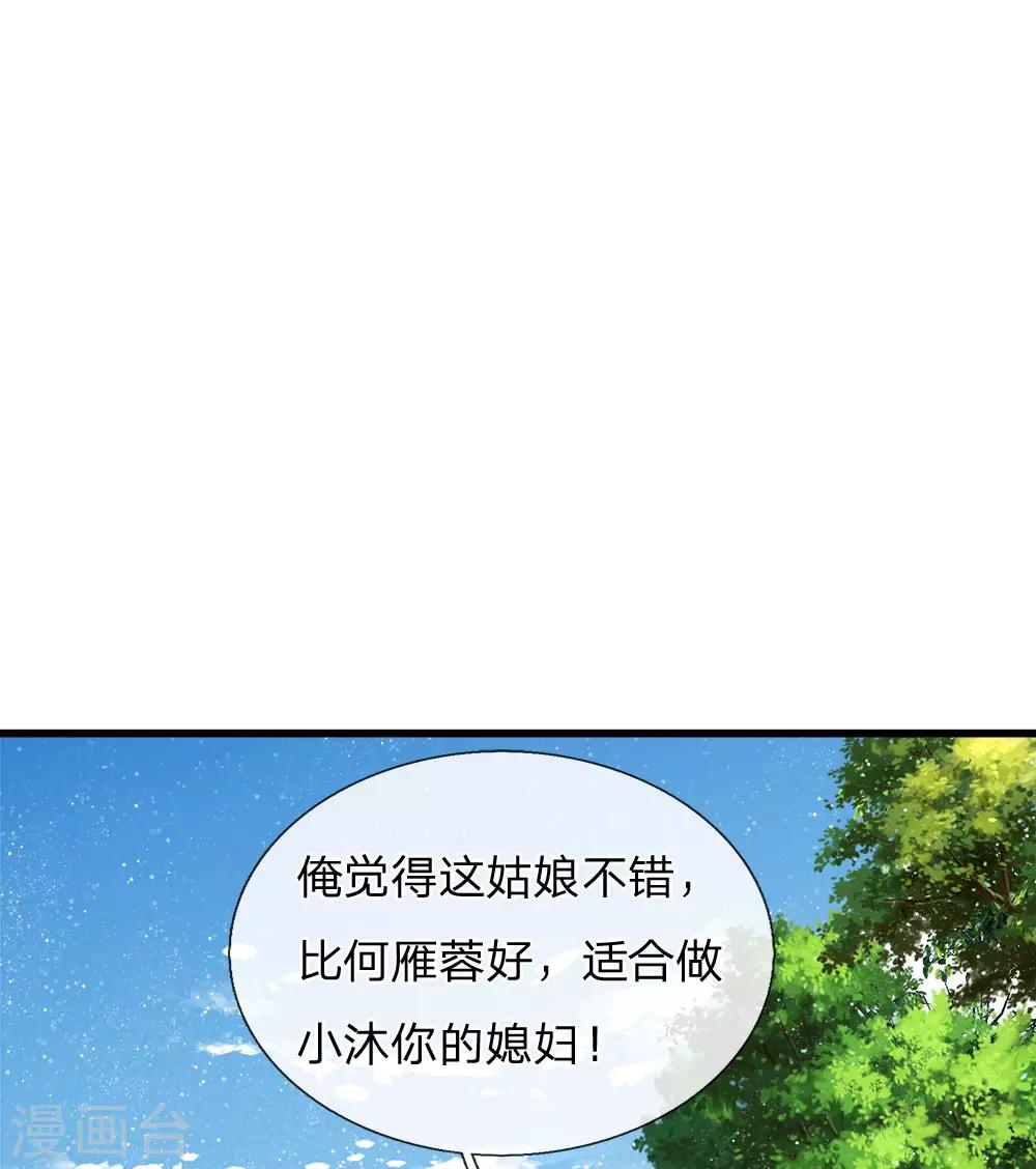 第45话 恭迎公主殿下6