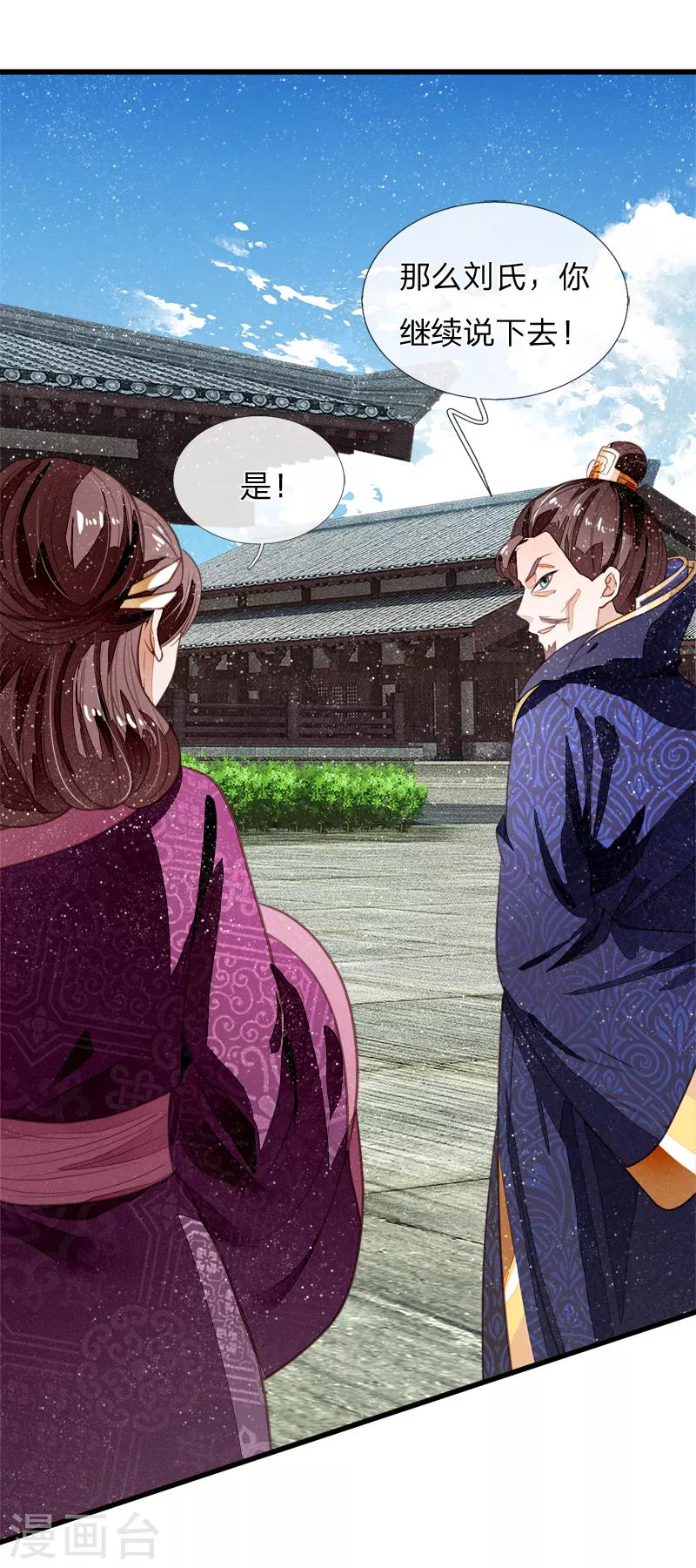 第50话 剧情翻转太快1