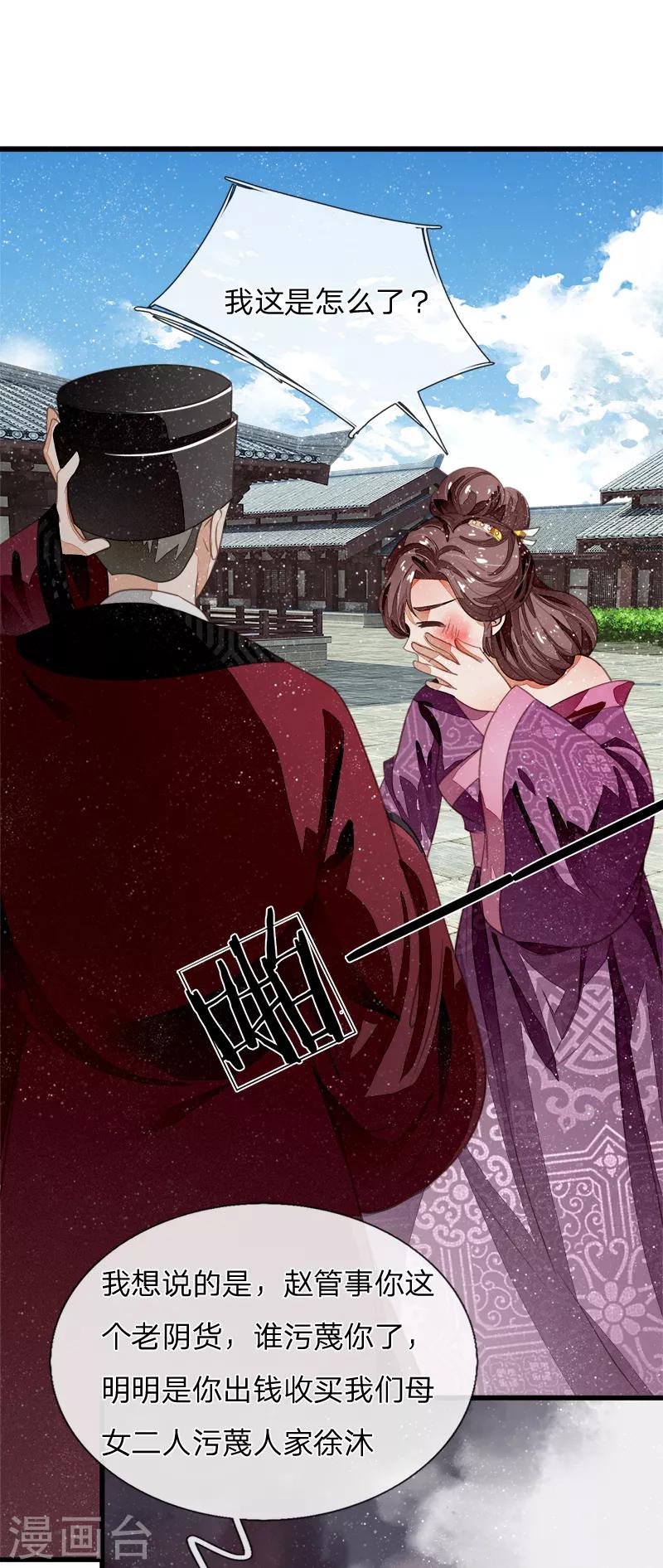 第50话 剧情翻转太快11