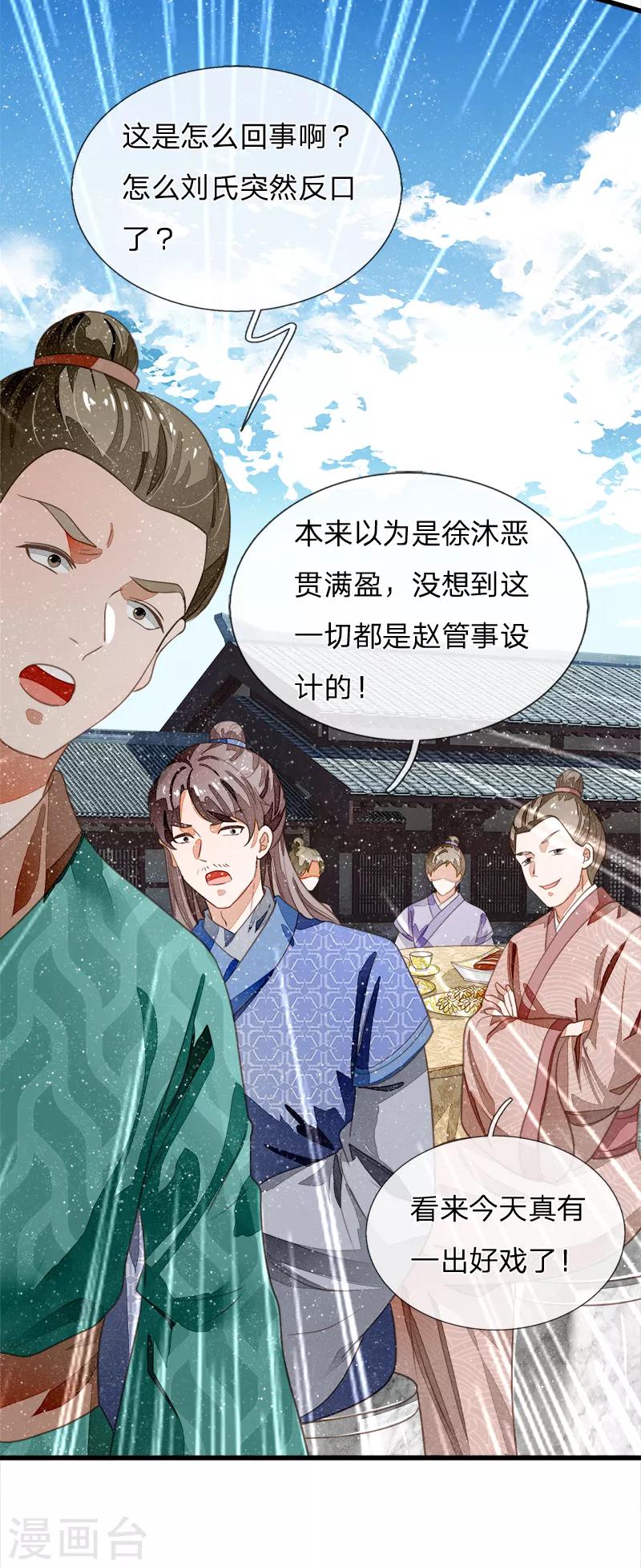 第50话 剧情翻转太快13