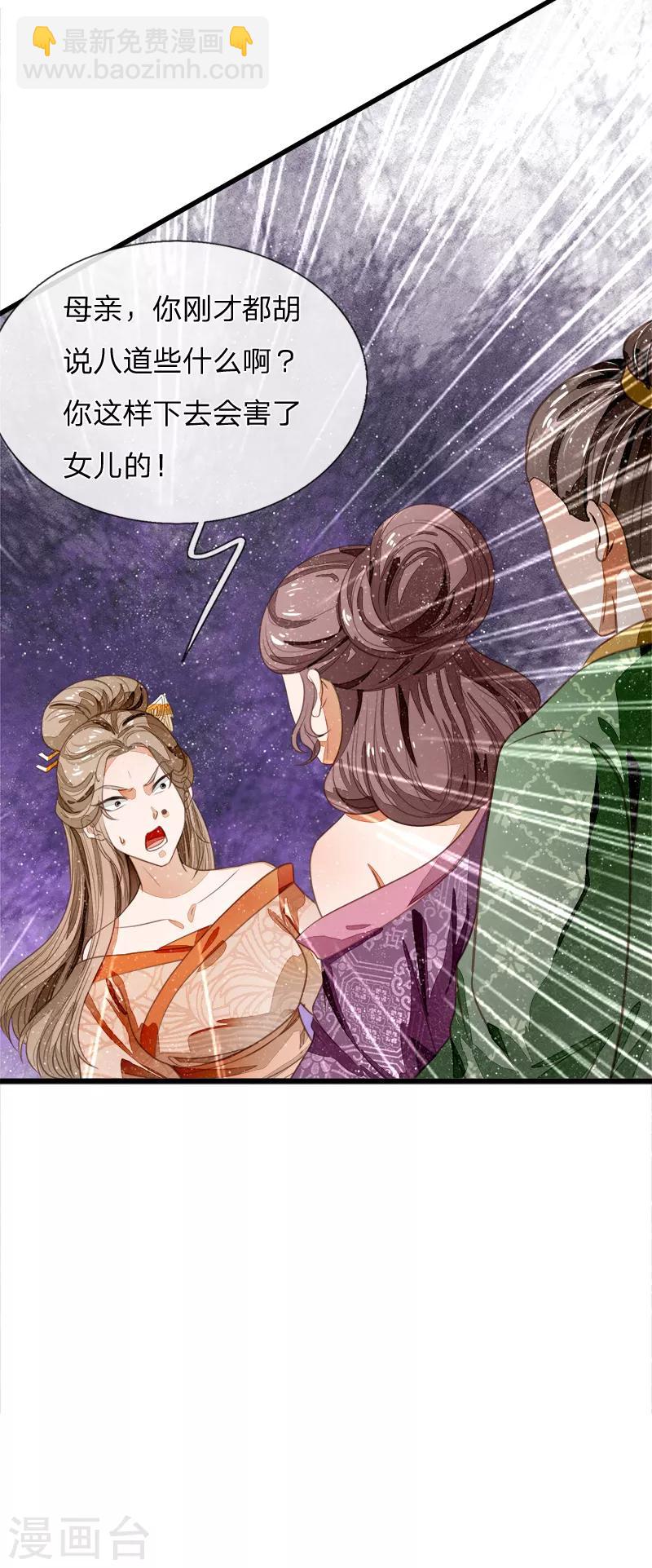 第50话 剧情翻转太快19