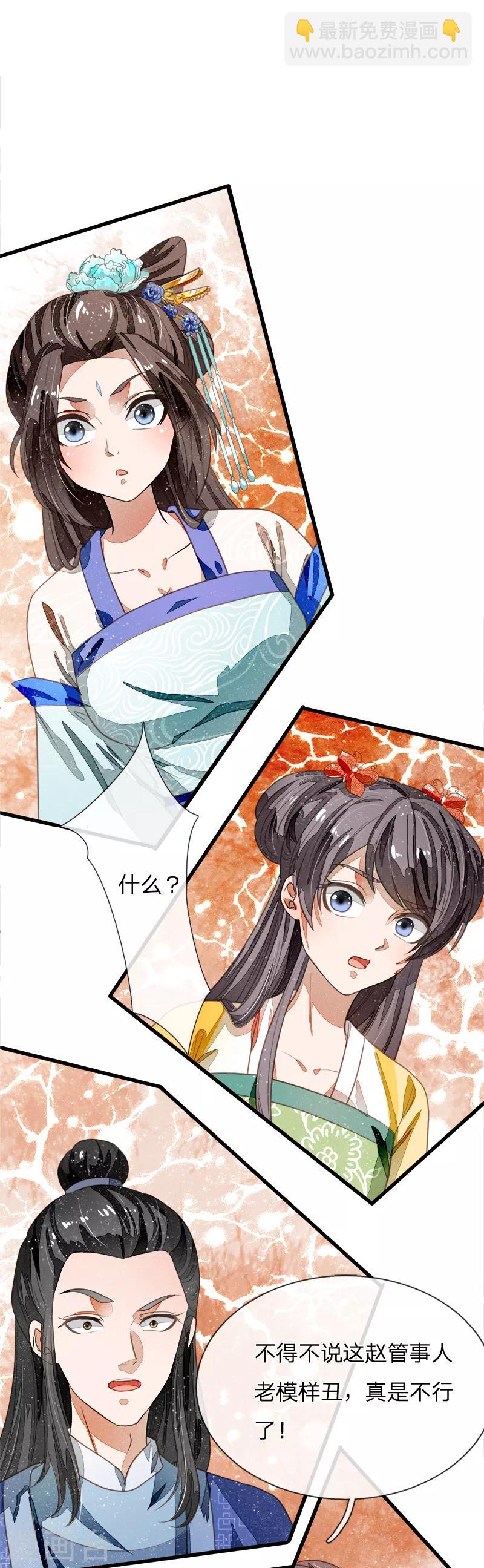 第50话 剧情翻转太快4