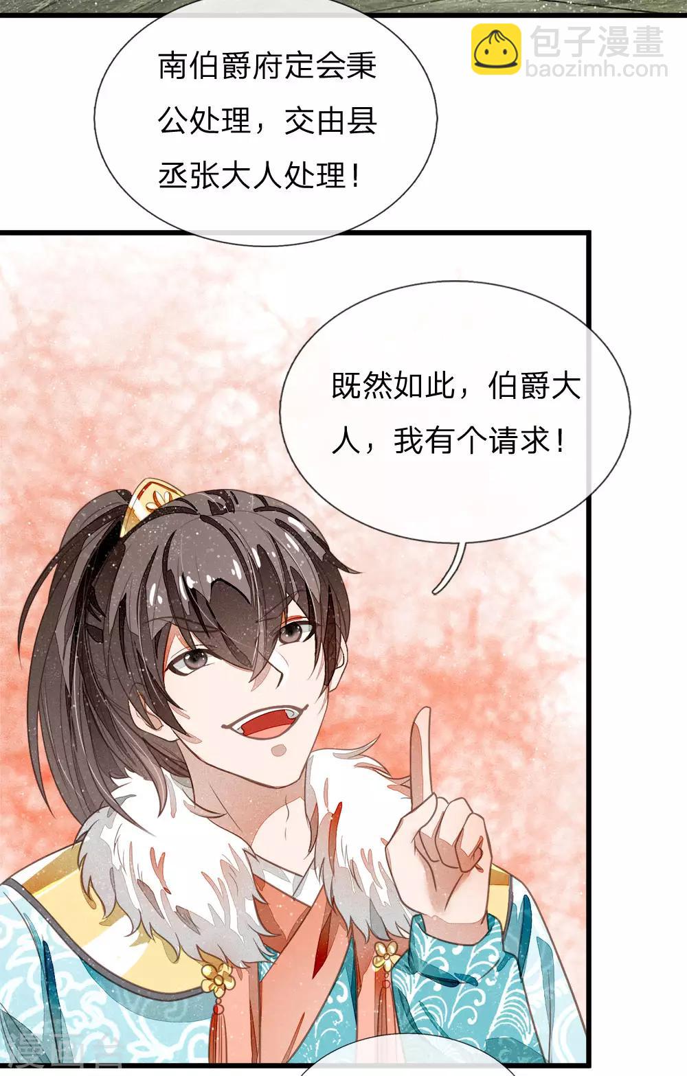 第53话 打断狗腿！1