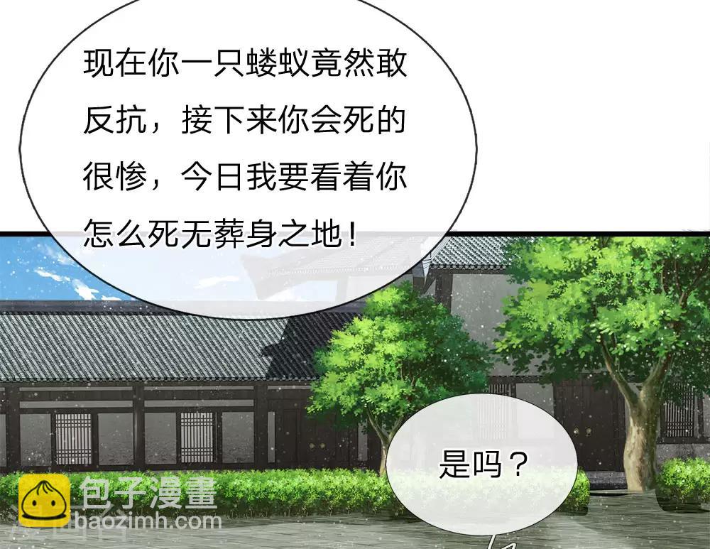 第53话 打断狗腿！10