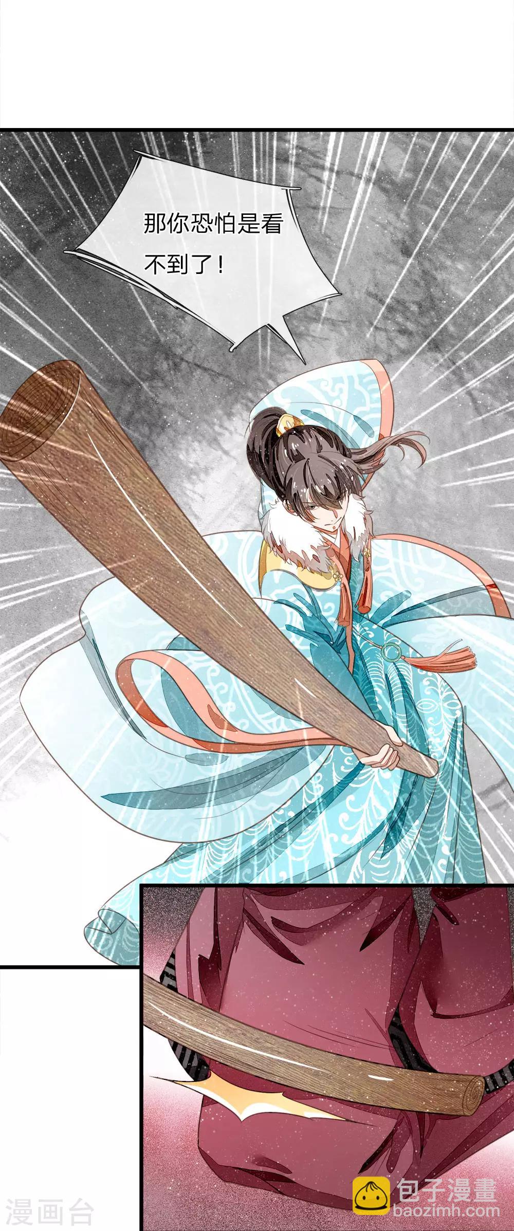 第53话 打断狗腿！12