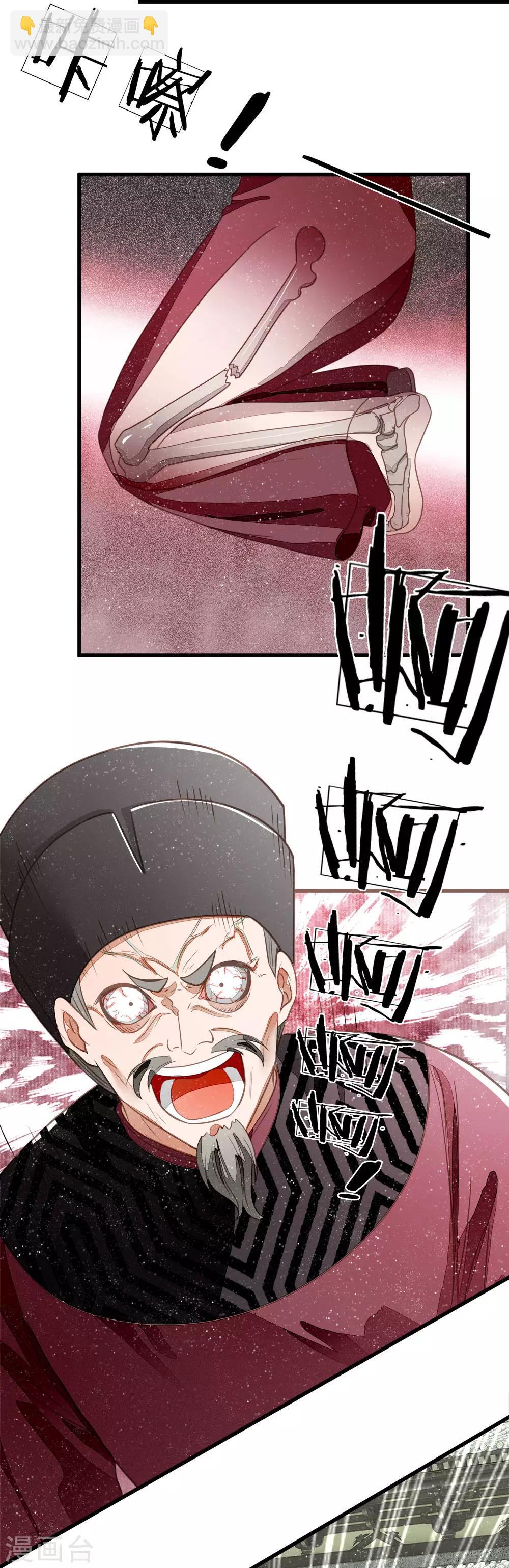 第53话 打断狗腿！13