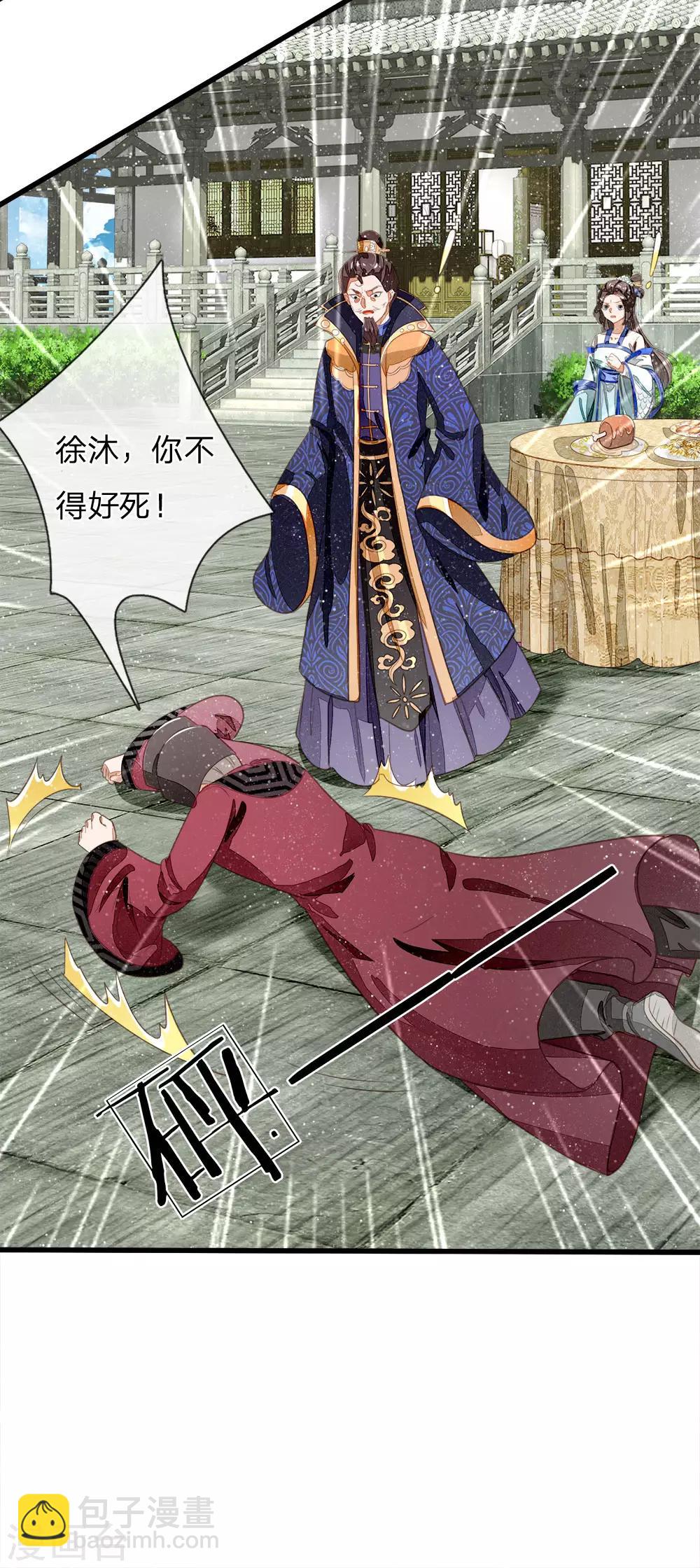 第53话 打断狗腿！14
