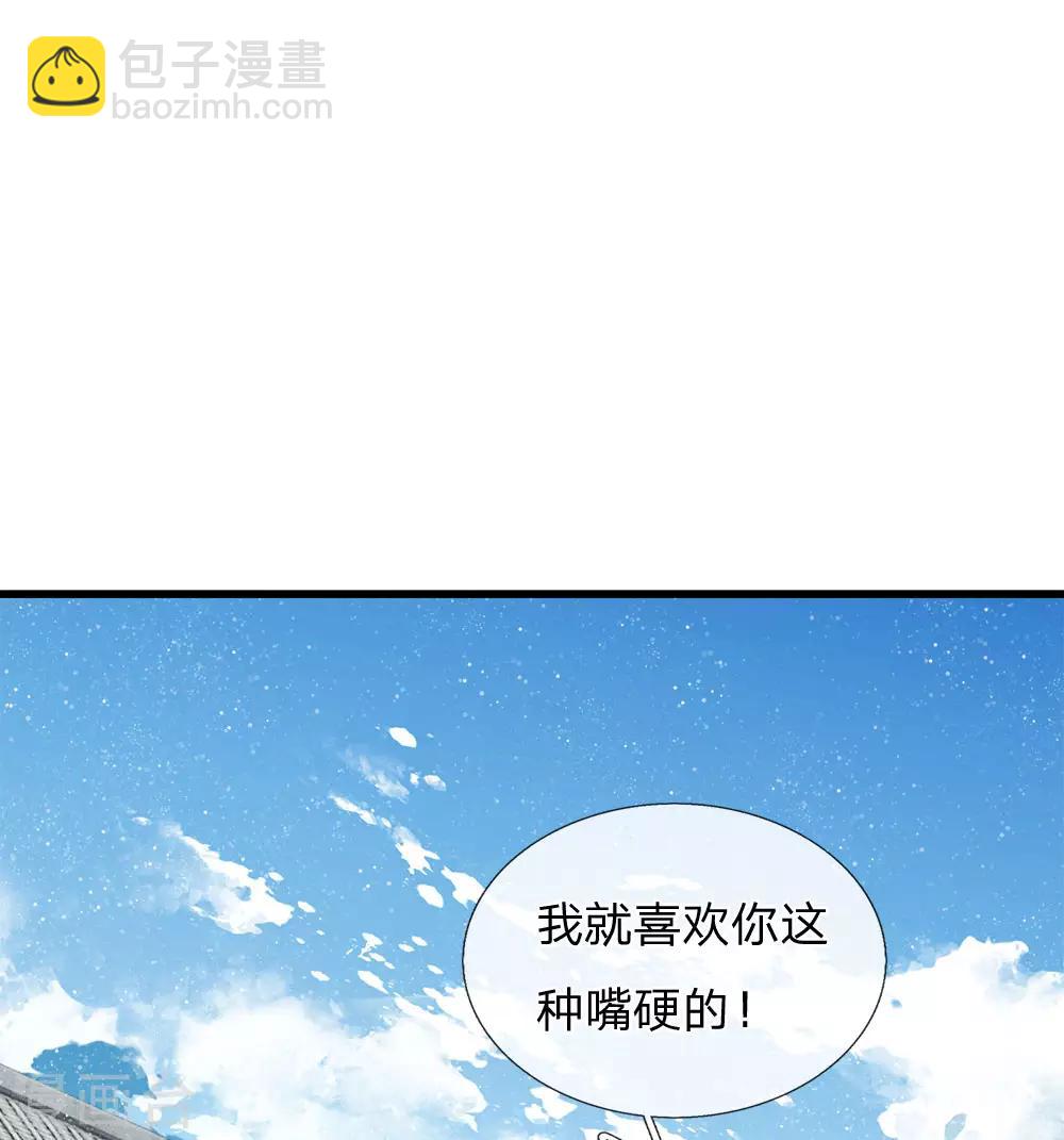 第53话 打断狗腿！15