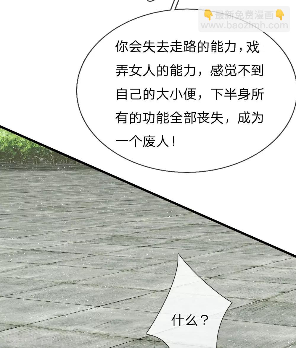 第53话 打断狗腿！18