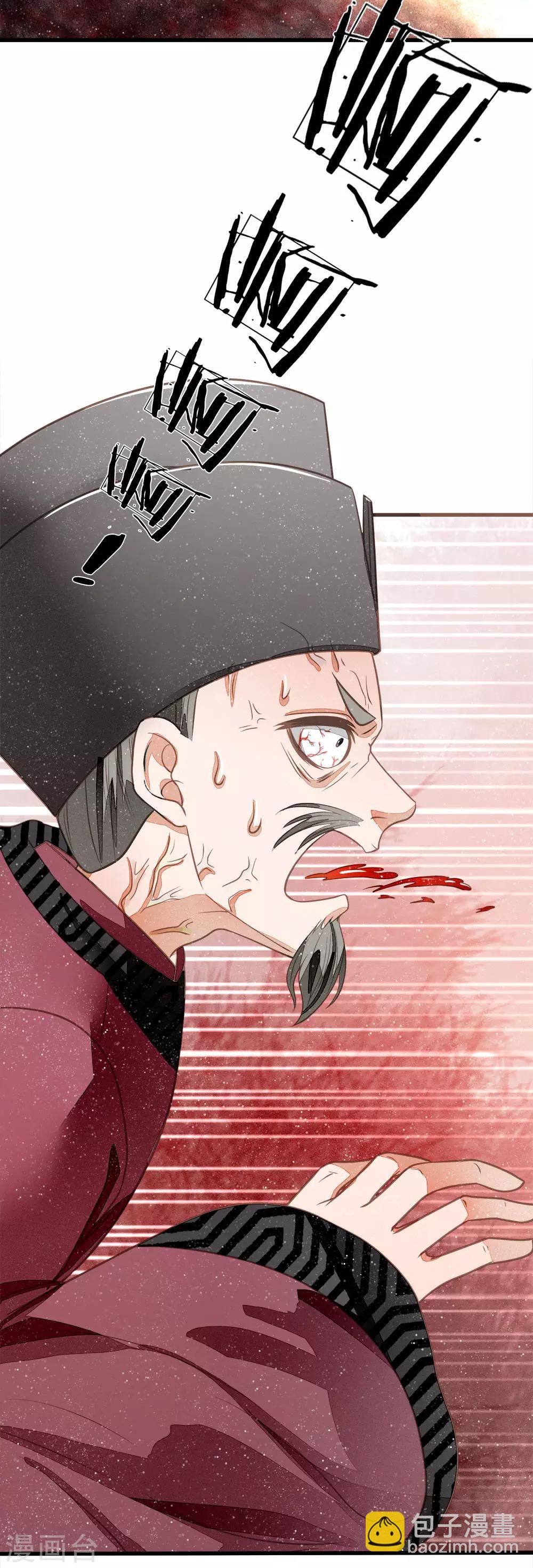 第53话 打断狗腿！22