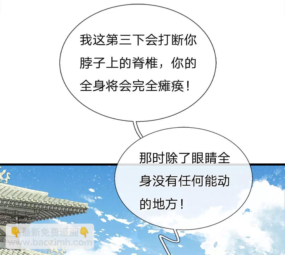 第53话 打断狗腿！23