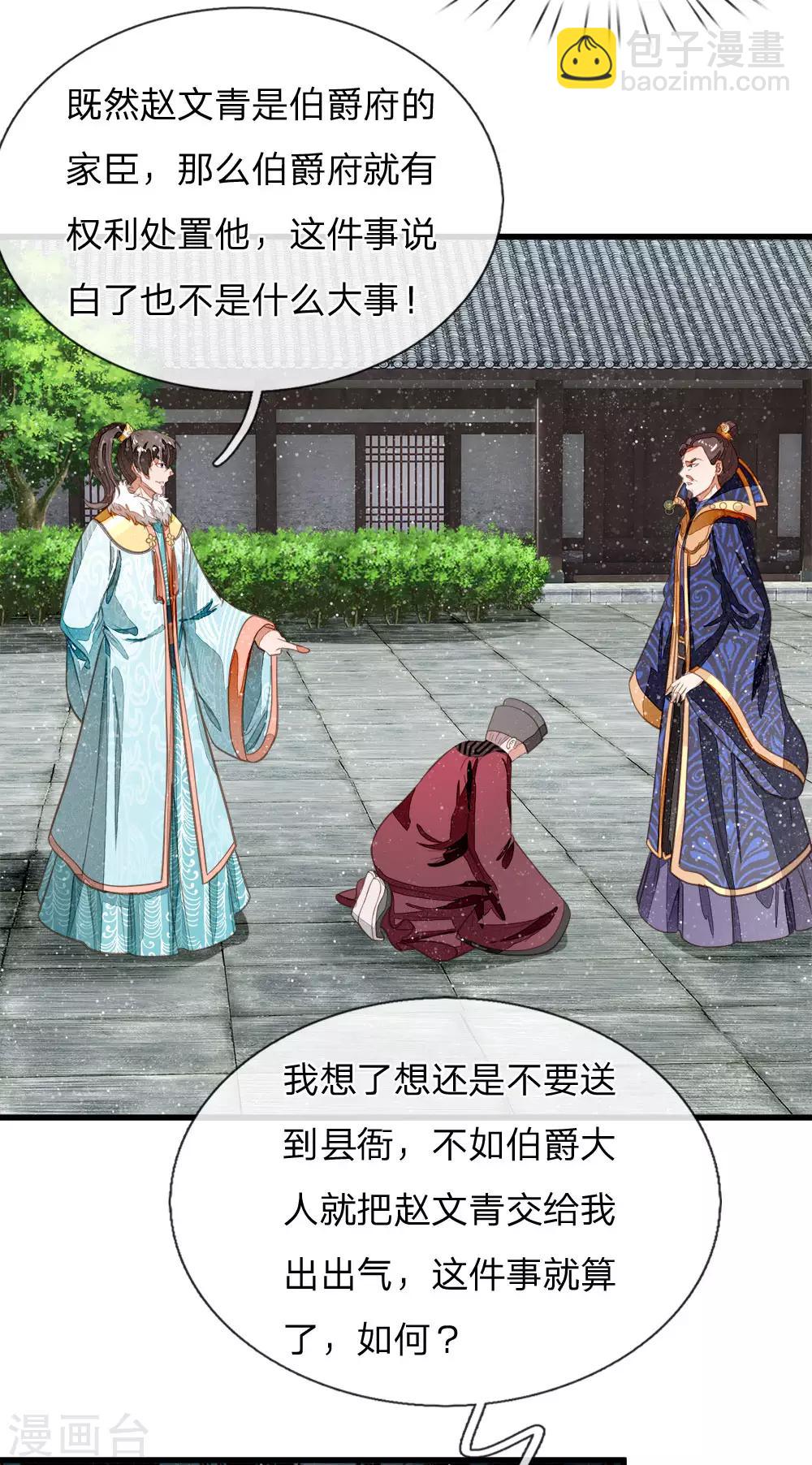 第53话 打断狗腿！3