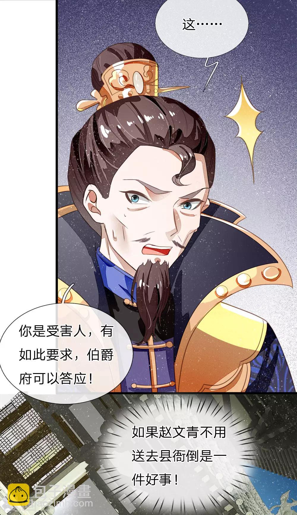 第53话 打断狗腿！5