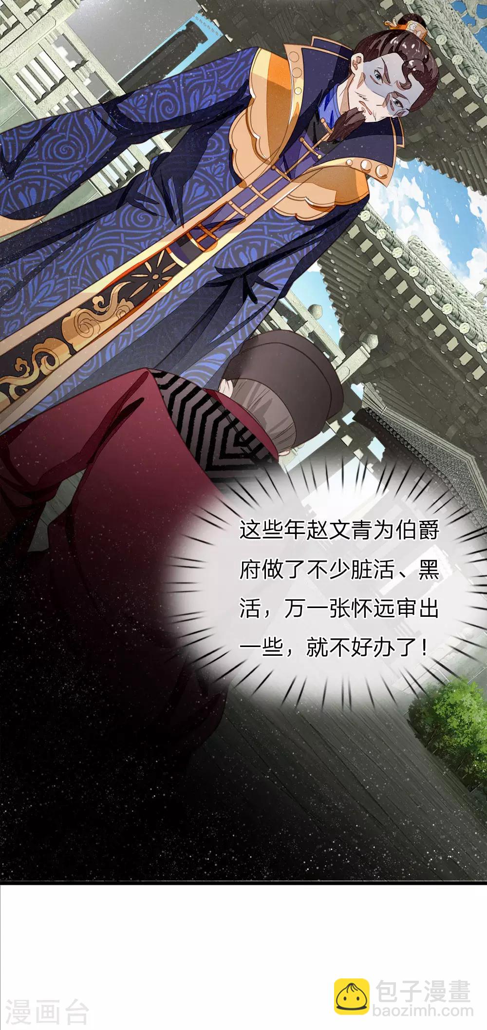 第53话 打断狗腿！6