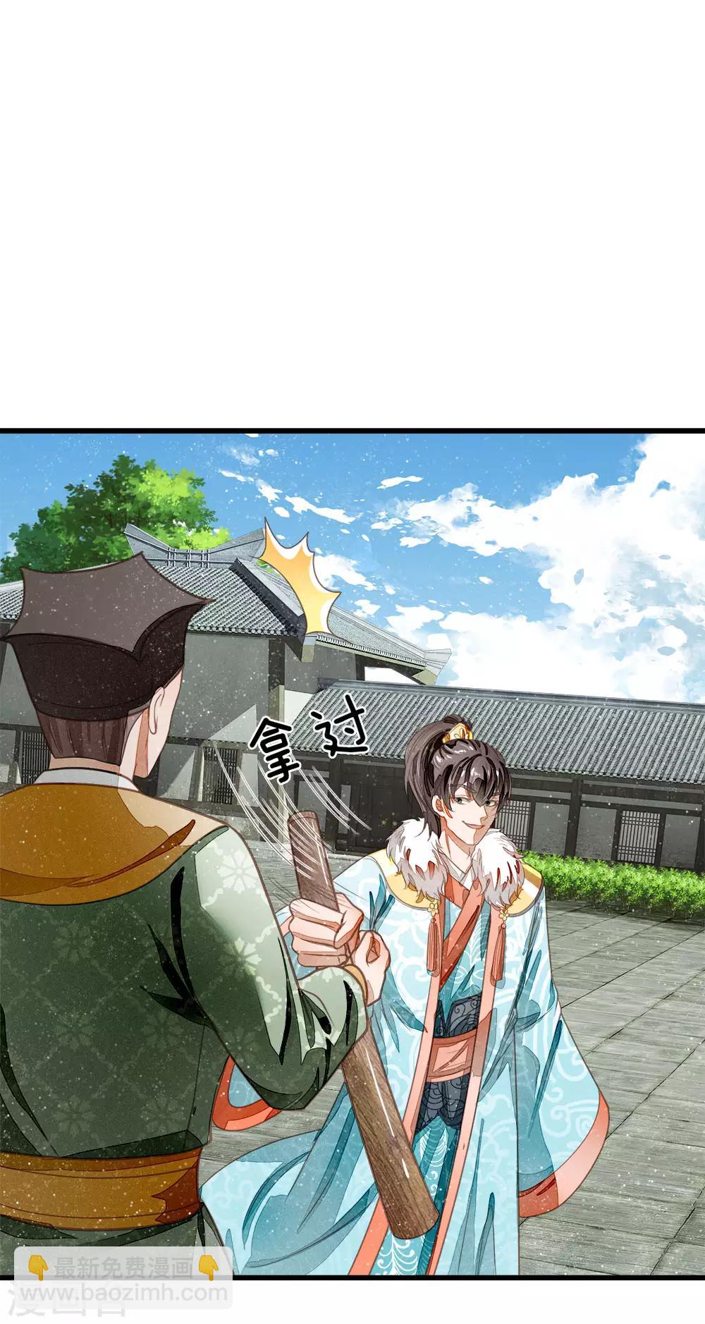 第53话 打断狗腿！7