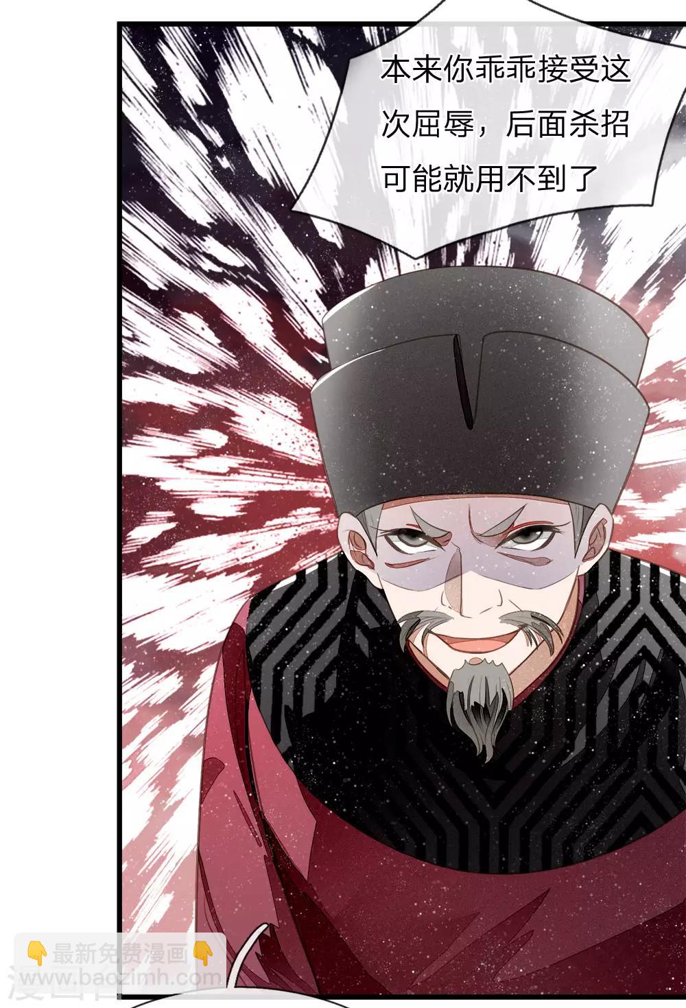第53话 打断狗腿！9