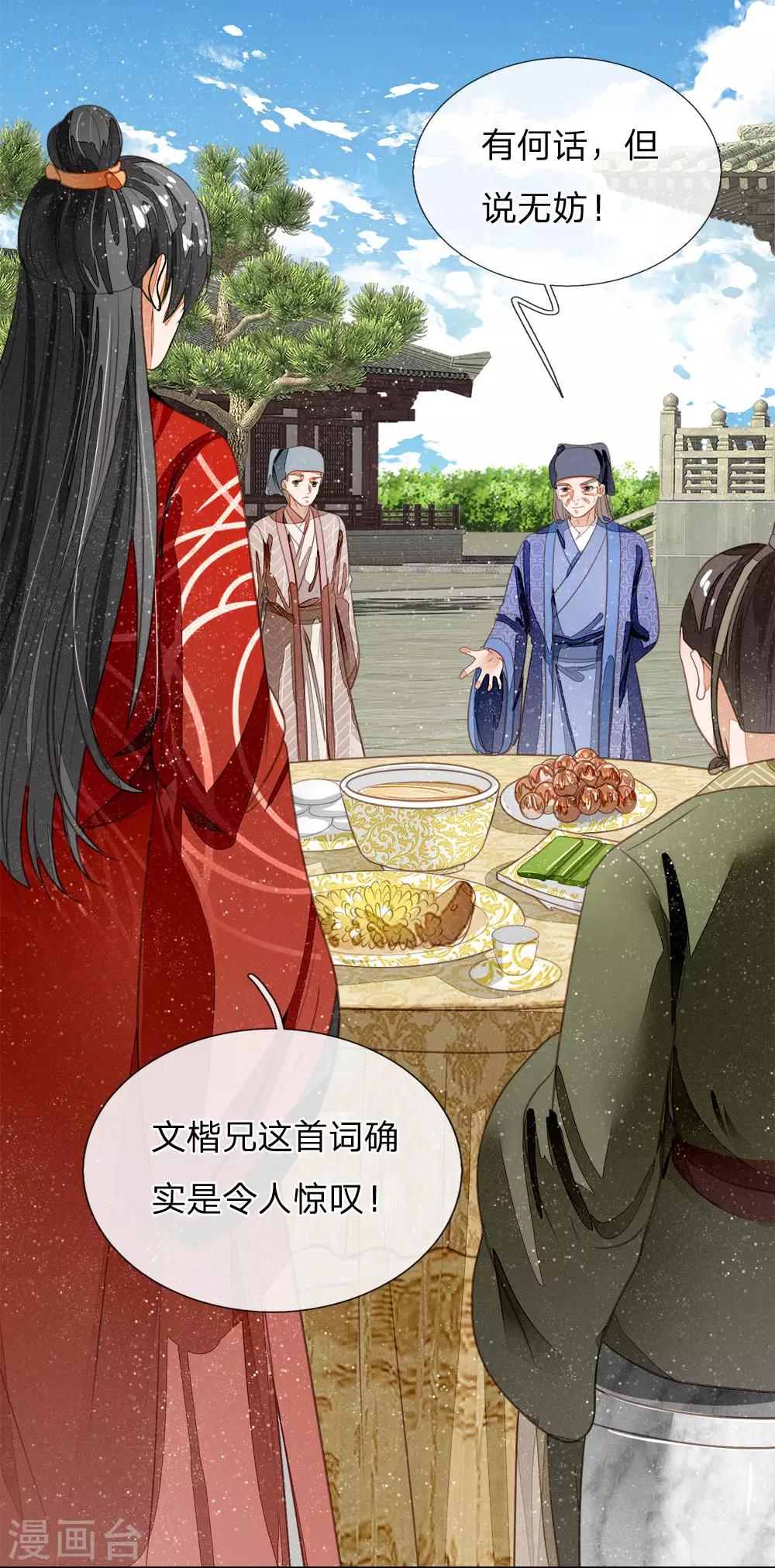 第55话 新坑开始！16