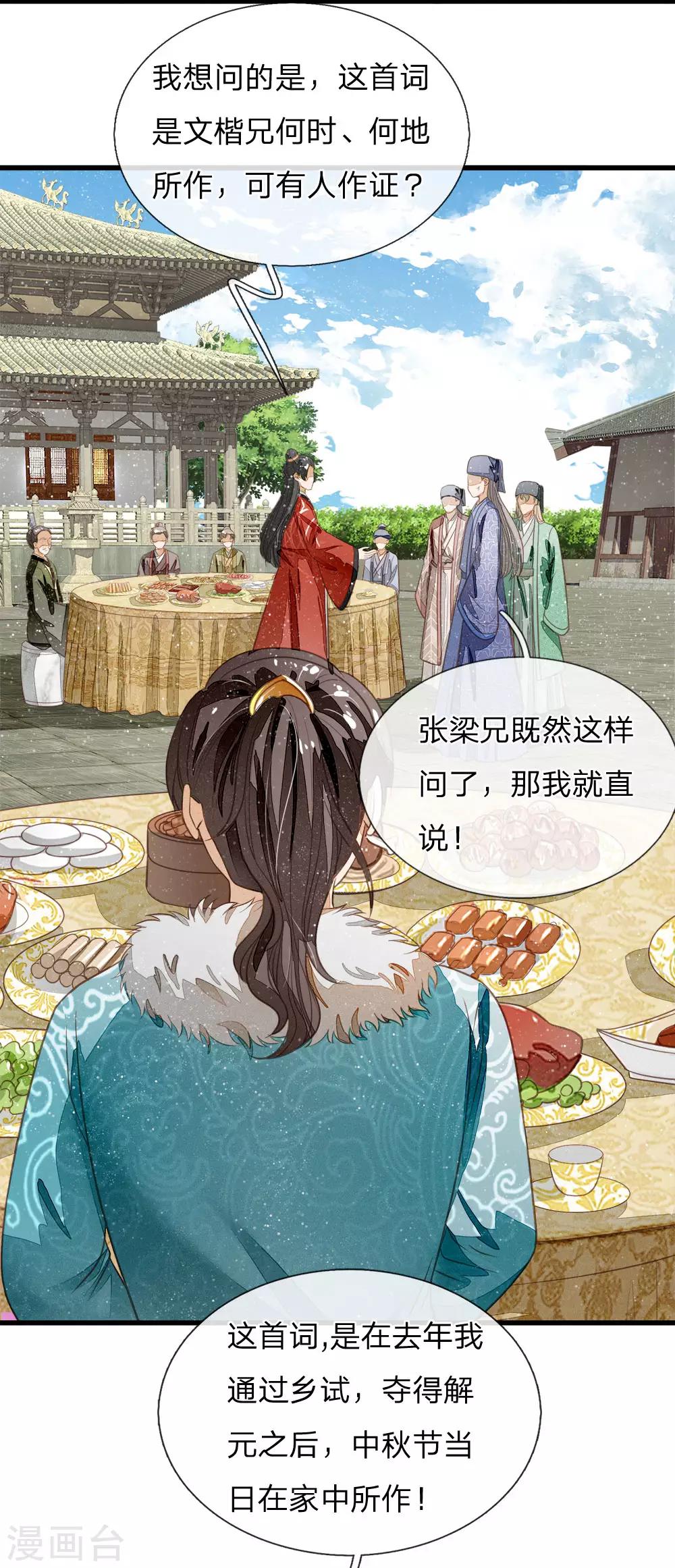 第55话 新坑开始！17