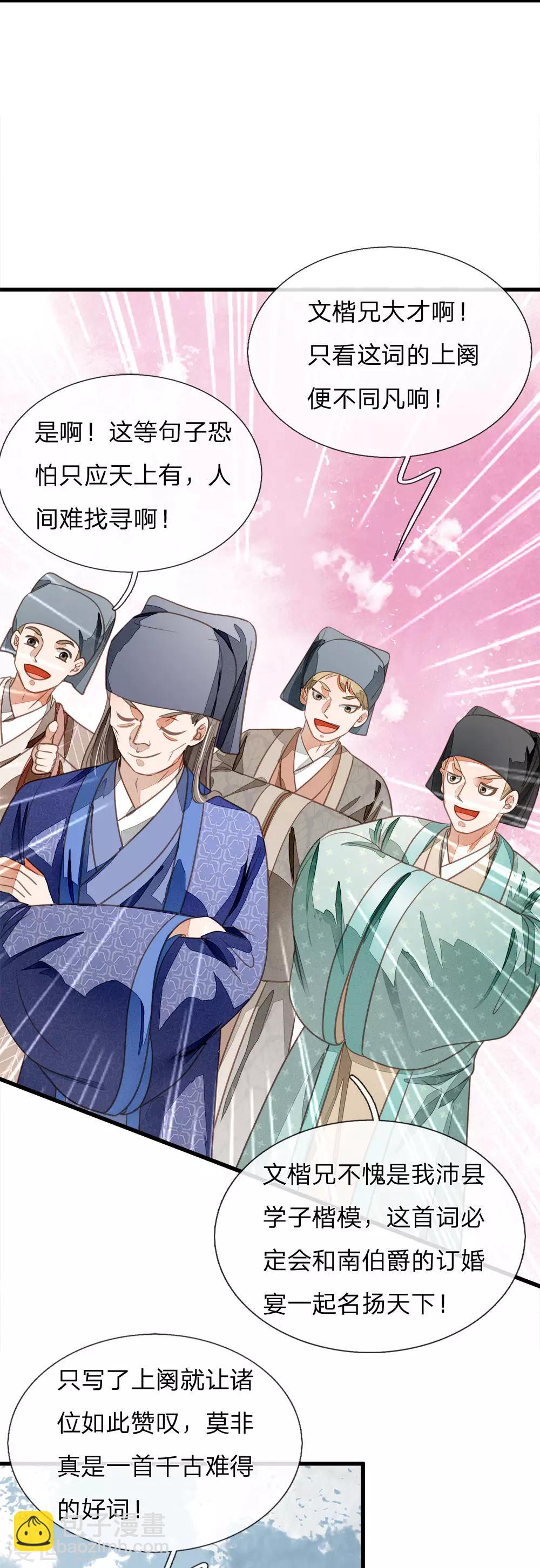 第55话 新坑开始！5